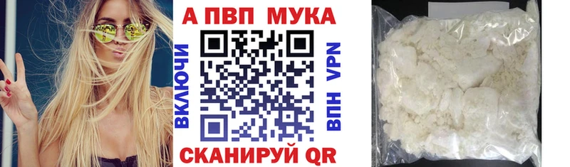 Купить где  Искитим  Alpha PVP Crystall 