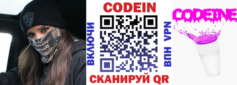 Купить  Искитим  Codein Purple Drank 