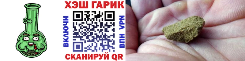 ГАШ hashish  Купить где  Искитим 