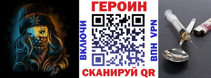 Героин белый  Купить закладки  Искитим 