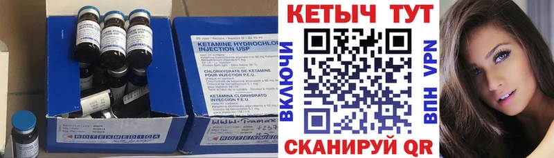 КЕТАМИН VHQ  Купить  Искитим 